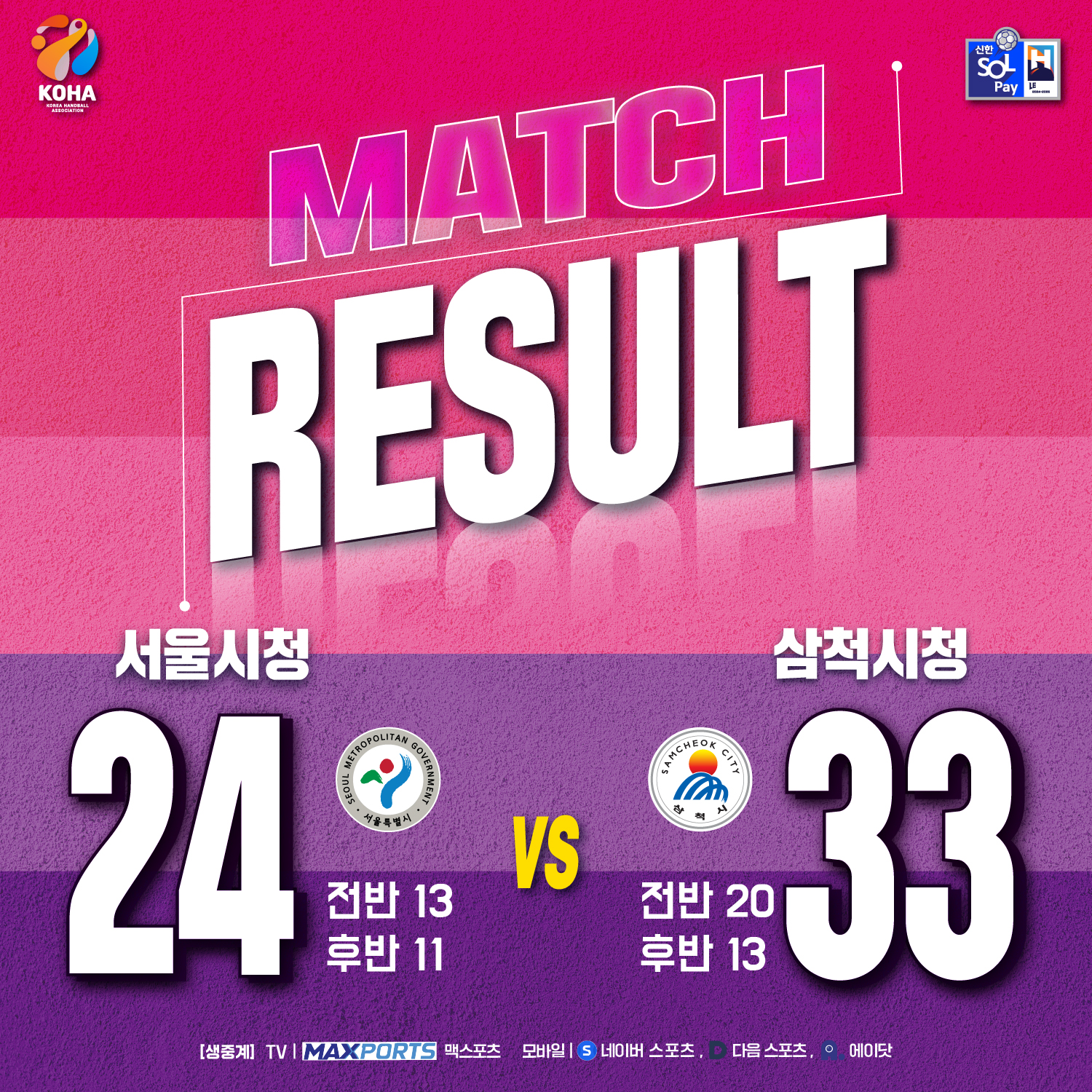 경기 결과 3