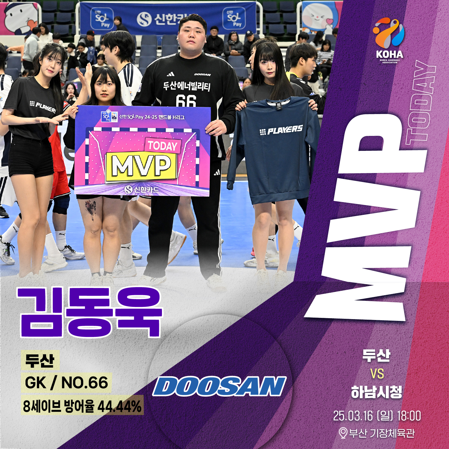 MVP 2