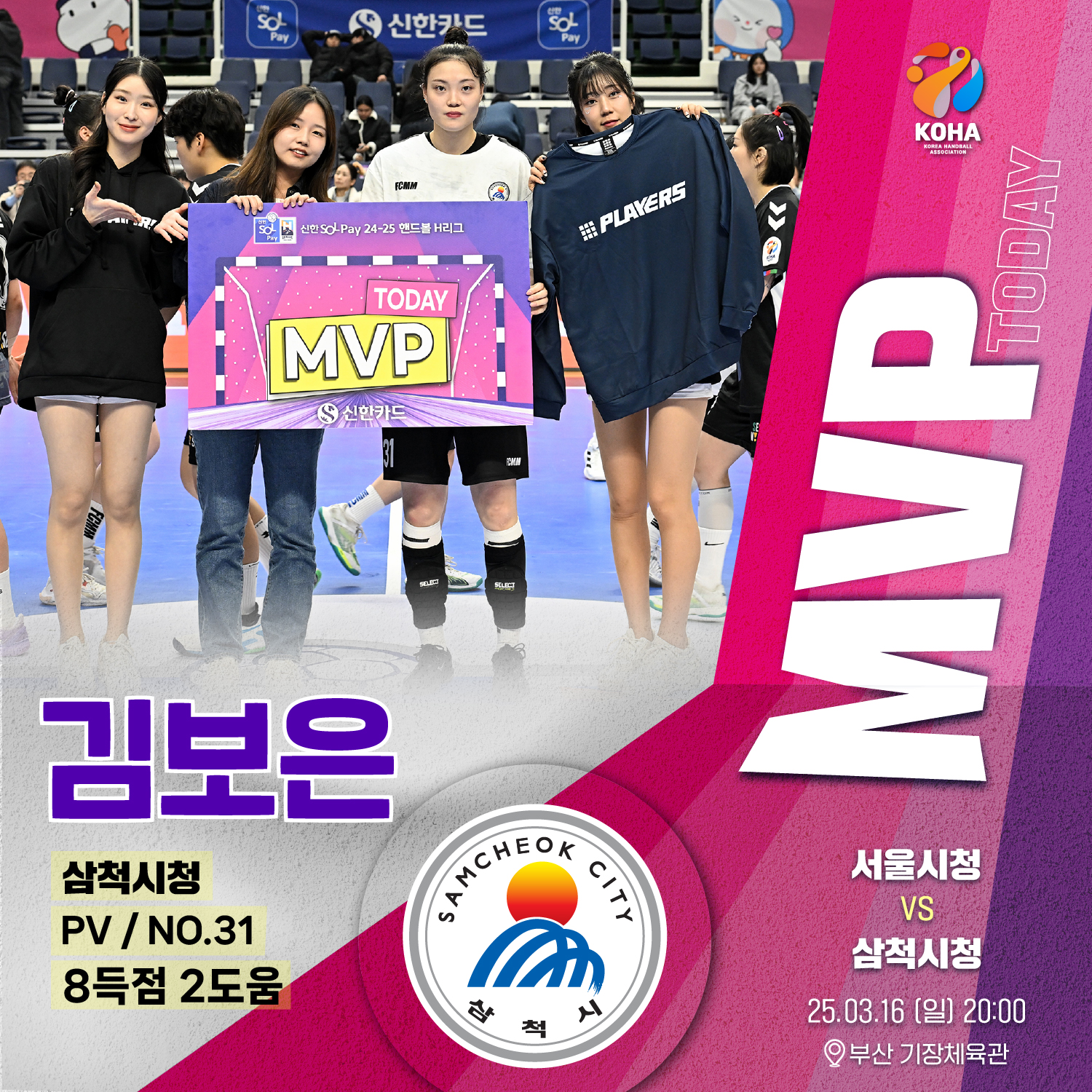 MVP 3