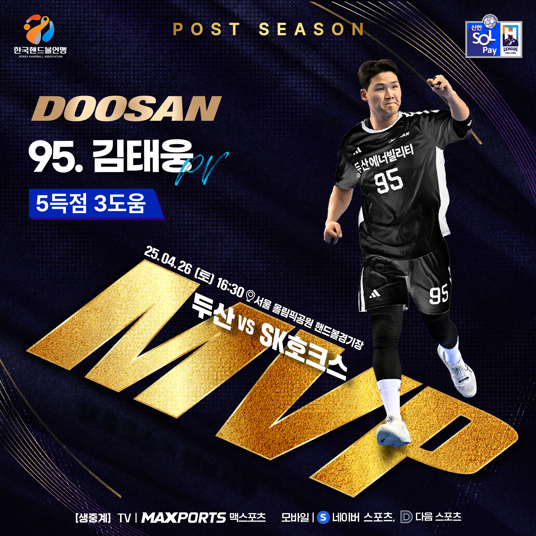 MVP 1