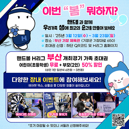 초등학생 초청 / 가족 관람권 홍보 이미지(팝업).jpg