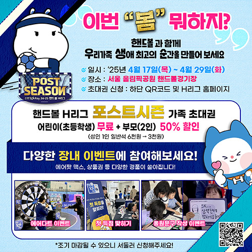 초등학생 초청 / 가족 관람권 홍보 이미지(팝업).jpg