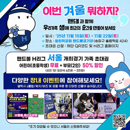 초등학생 초청 / 가족 관람권 홍보 이미지(팝업).jpg