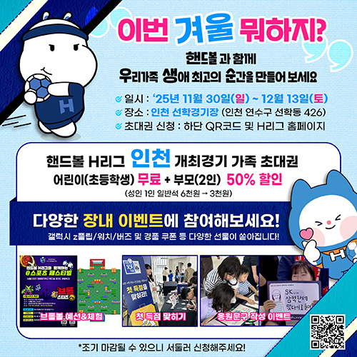 초등학생 초청 / 가족 관람권 홍보 이미지(팝업).jpg