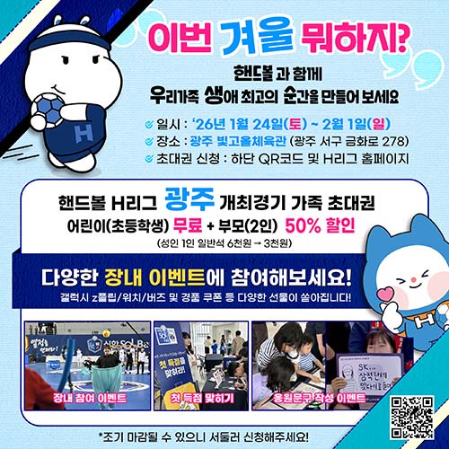 초등학생 초청 / 가족 관람권 홍보 이미지(팝업).jpg