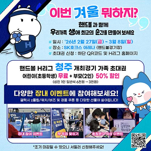 초등학생 초청 / 가족 관람권 홍보 이미지(팝업).jpg