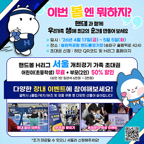 초등학생 초청 / 가족 관람권 홍보 이미지(팝업).jpg