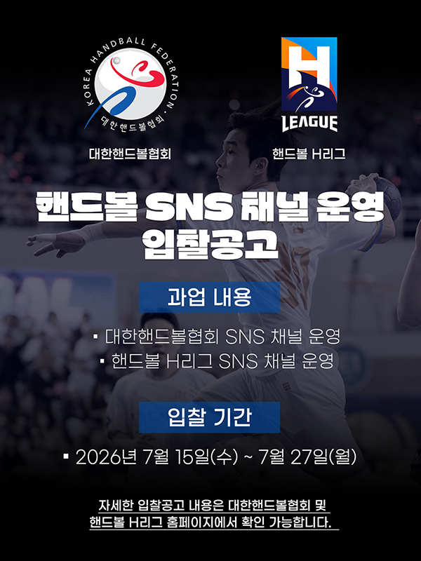 SNS 입찰공고