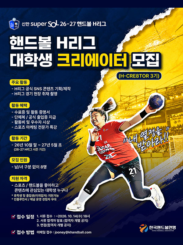 대학생 크리에이터 3기 모집
