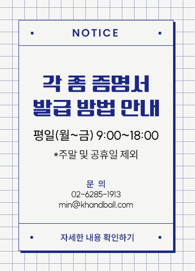 기록실적증명서 발급안내 방법